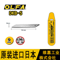 Imported from Japan Olfa 30 Degree Sharp Angle Artwork Blade DKB-5 Wallpaper Sticker Blade
