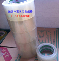 Transparent adhesive tape tape bandwidth 4 5cm net meat thickness 1 5cm sealing tape customization