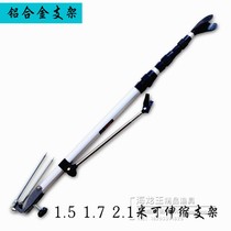 Special price 2 1 m aluminum alloy ground bracket can shrink Rod solid frame fort 2 pole frame can be Wholesale