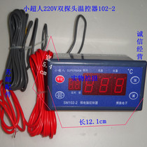 Small Superman microcomputer intelligent digital temperature controller SM102-2 temperature controller thermostat