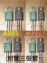 A985 C2275 tube triode