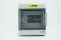 CYG-6 waterproof distribution box lighting PC box PC box high-end 6 circuits 6P waterproof dustproof and corrosion-proof
