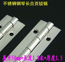 Long hinge Ezeno row hinge Long hinge Piano hinge Piano hinge Stainless steel hinge 2018-1 5