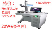 Special price laser marking machine TM-FL20 fiber laser marking machine