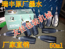 Ruifeng manual coding machine original 50ML ink ink quick drying ink manual coding machine ink