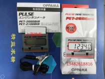 Fake one penalty ten Japanese original OPPAMA engine tachometer PET-2000DXR spot