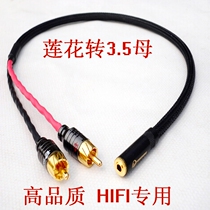 Fever Audio Line 3 5 Mother to Double Lotus Public 3 5mm 10% Two Japanese Canon Beauty Line