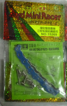 Woo Starmold King Mini Four-wheel Drive Accessories Fortification Cyclone Maclin Tricycle Front And Rear Wing Kit 15269