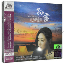 Sun Lu Fever album who stays for me purple silver alloy AQCD car CD Fever Music Disc
