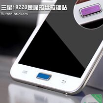 Suitable for GALAXY Note2 button N7000 N7000 I9220 I9228 I9228 patch metal HOME key sticker