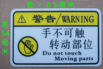 Safety accident warning warning label sticker hand can not touch electrician electric box equipment label strong sticker