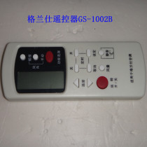 Galanz air conditioning remote control universal GZ-1002A GZ-1002B GZ-32B GZ-1002B-W