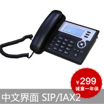 IP phone AT620 supports SIP IAX2 protocol NAT penetrating the Asterisk Internet telephony voip
