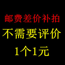 Shoot postage to make up the difference One dollar to make up the difference as much as you choose the quantity as many as you want