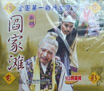 Henan Opera boutique monopoly: opera film Hu Xihua Yang Shuai Xun Zhang Lanzhen Yan Jiatan double disc