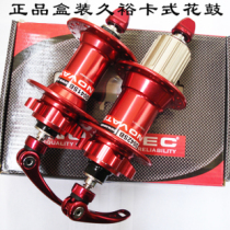 Boxed Jiuyu NOVATEC D041 D042SB disc brake mountain card flying drum 32 holes