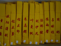 Embroidered Taekwondo Band Color Road Belt Childrens Road Belt Taekwondo Belt