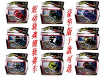Dazzling cartoon genuine love moving rail soul 1:40 lock rail racing Luxury Gold Shield wind ice 10 models