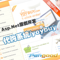International shopping system premium version imitation buychina yoybuy wheat straw shopping system original custom development
