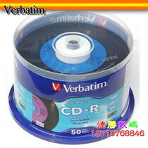 Weibao Verbatim CD burning disc multicolor single black disc CD-R 50p AZO dye music disc