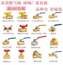 Y-type brass gas three-way valve joint gas pipe gas separation belt switch liquefied gas ball valve gas valve