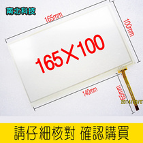 7 inch touch screen HSD070IDW1 D00 E11 E13 A20 touch screen HSD7D-LED 165*100