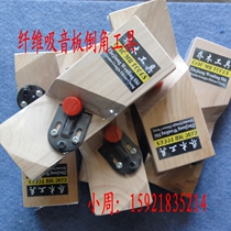 Polyester fiber sound-absorbing board chamfering tool Planing knife trimming knife Fiberboard 45 degree chamfering special tool