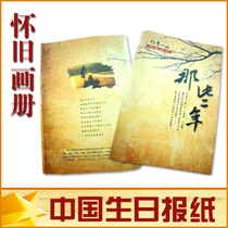 Novelty creative practical gifts birthday newspaper accessories classic nostalgic picture album for childhood memory