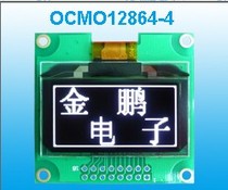 Jinpeng OLED ultra-thin pure black independent luminous display contrast strong OCMO12864-4 resistance to ultra-low temperature