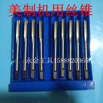 American machine tap 3 4-10-12-14-1618-20-2427-2832-36UN UNF UNS