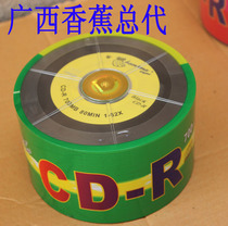 Banana double-sided vinyl CD-R blank disc 50-pack HIFI special burned disc 52X