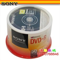Sony sony DVD-R burning disc 4 7G 16X DVD blank disc burning disc 50 pieces