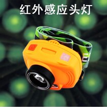 Outdoor infrared sensor headlight night fishing led strong light headlight fishing headlight miner lamp Q5 headlight bait lamp