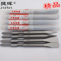 Jiehui brand special boutique electric pick shovel 17 * 280mm pointed chisel flat chisel electric pick drill bit impact concrete