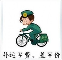 Freight and postage difference