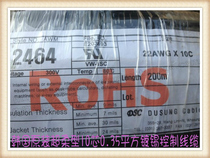 Korea imported original DUSUNG10 core 0 35 square tinned 22AWG EU ROHS certification ultra-flexible cable