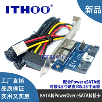 SATA turn Power eSATA expansion card dual SATA turn Power Over eSATA hard disk riser