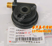 Applicable to Yulong QJ125-26 26A gear seat assembly odometer teeth meter teeth meter meter teeth