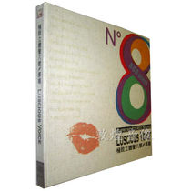 (Genuine) Aibixi (abc) record stereo No. 8 No. 8 thick voice 1CD