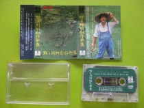 Classic (original copyrighted tape) Lin Zixiang 93 Creative Song of the Song Set Guangzhou New Era audio-visual company Good products