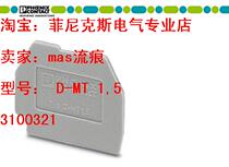 Tax with tax 3100321 Phoenix Original straight line Junction Terminal MT 15 Special Bezel D-MT 1 5