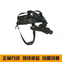 ATN NVG-7-2I second generation night vision device