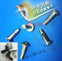 Press buckle screw fixture screw screw No. 2 (2#) pressure buckle screw internal teeth M4