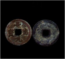 Ancient Money Song Dynasty 7 Ancient coin on Pau Jinjing Dyuanbao