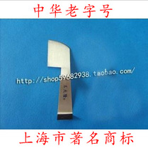 Chinese time-honored brand Shanghai famous trademark Wang Dalong stainless steel chicken and duck pliers plucking pliers pig hair tongs