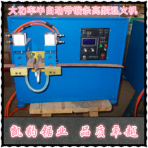 Band saw blade weld annealing machine bimetallic band saw blade high frequency annealing machine band saw accessories