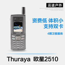 Ouxing Satellite phone Mobile phone ThurayaSO-2510 Ouxing 2510 satellite positioning gps Simplified Chinese