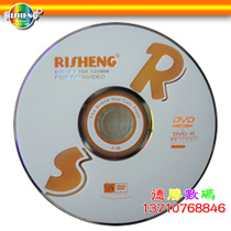 Nissen RISHENG S Series DVD-R R Burn Disc 8x4 7GB Blank Disc A Rated