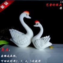 Salt sculpture Mold ice sculpture Mold Agar carving sugar art mold Dragon Phoenix Chengxiang Swan wedding use