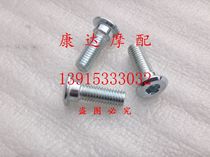 Scooter disc brake high-strength screw brake disc fixed screw disc brake disc screw inner hexagon M8X25